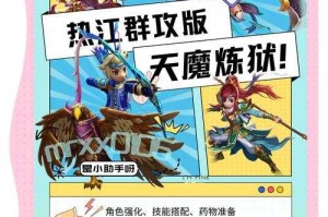 热血江湖九天2025马甲任务高效通关与避坑指南