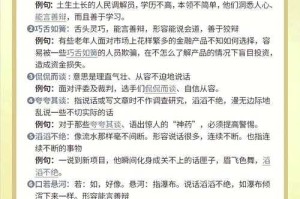 如何积累与应用成语宝库中的那些宝贵好成语？