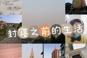 如何顺利度过解封时刻？如何把握即将到来的自由生活？即将迈入新篇章：如何应对解封后的挑战？