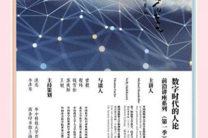数字情感连接：全球覆盖与伦理创新