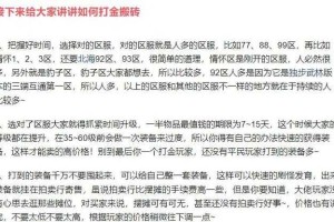热血江湖2025平民搬砖攻略与赚钱秘籍