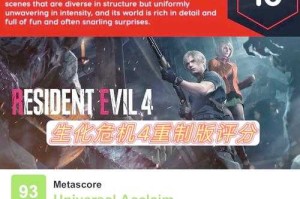 如何玩转生化危机4？新手必看