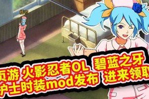 火影忍者OL水主级红装升级2025全攻略