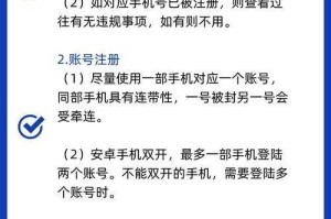 京东账户安全登录指南：保护账号安全的实用技巧
