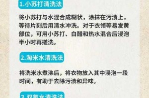 新手玩家指南：学会这招轻松抹掉衣物