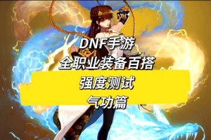2025年《DNF决战者》云幻灭技能流学习指南