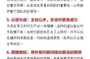 如何有效应对令人不悦的耐攻善恶战术？
