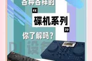 以下是对DJ工具使用指南的优化整理，采用结构化Markdown格式并补充实用信息：