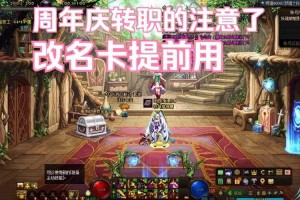 2025DNF改名卡调整与价值评估