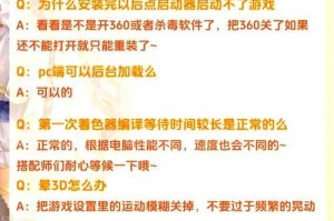 新手疑问解答：如何解决游戏中遇到的常见问题？