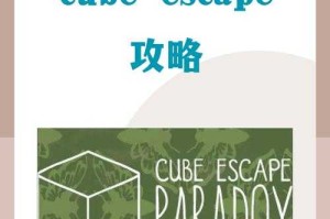 《Cube Escape： Theatre》2025年全平台通关指南
