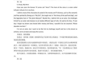 如何找到简短又精彩的英雄小故事英文版？如何获取这些故事的10个例子？