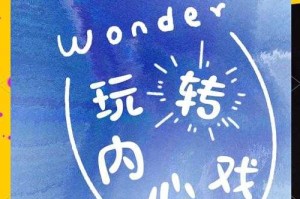 探索心理学世界中的奇妙游戏：如何玩转这百款心理游戏？