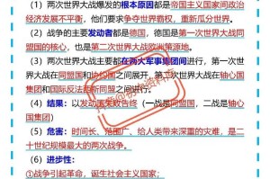 如何探究第一次世界大战的历史影响与价值？