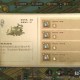 桃源记怎么玩