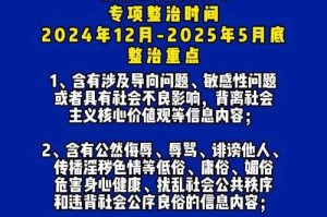 关于2025年7月国家网信办发布的《虚拟道具服务规范》及黑名单机制，以下是关键信息解读与应对建议：