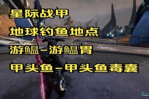 星际战甲2025泥鳐钓鱼全攻略