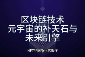 2025QQ农场进化：区块链+AI构建元宇宙社交生态