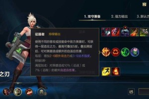 新手友好教你在LOL手游中高效使用英雄