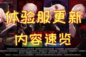 dnf体验服消息