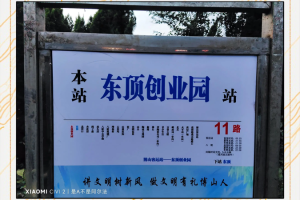 乘坐公交车的经验分享：如何把握11路公交全程耗时？