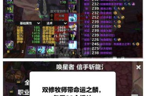 魔兽争霸小幼师装备升级：如何选择最合适的装备