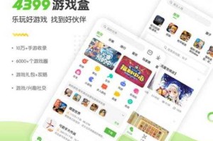 小白入门探索如何使用免费版的游戏盒软件