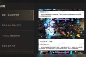 如何进入公会地下城新版本的入口？