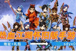 热血江湖：社交协作策略与数据实战