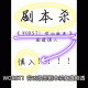 七日死目第8天结局解析：真相与最终命运揭秘