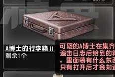 追光者2花样解谜陷阱玩家实测
