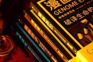 好奇心解答：Overfiow第一季漫画剧情亮点与人物解析是什么？
