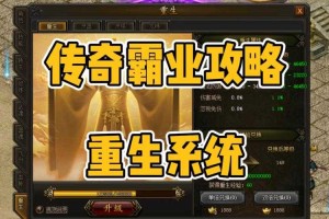 《传奇霸业》2025双线并行：手游与网游全解析