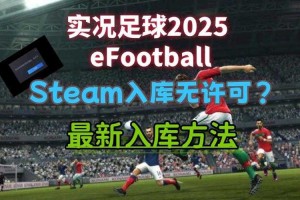 数据驱动足球页游体验优化实战策略2025