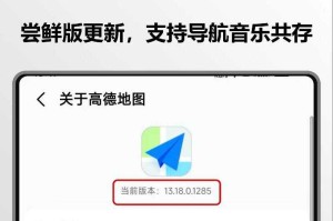 高德地图安装路径及文件夹位置
