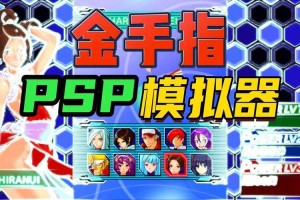 《PSP召唤之夜4》金手指系统升级解析与未来