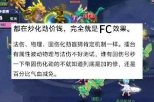 如何提升普陀灵动九天技能的法伤效果？法伤加成数值解析