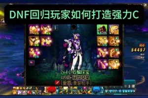 2025 DNF悟道宝珠获取搭配实战全解析