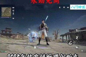 永劫无间终极版2025内容解析：外观／典藏／价格