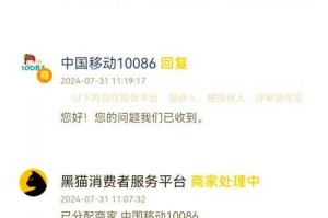 如何顺利登录中国移动官方APP10086？解决你的登录难题