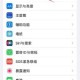 手机一键清理垃圾彻底释放内存 - 快速清除全部缓存文件