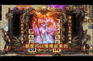 新手必看：如何快速上手无充值传奇手游？