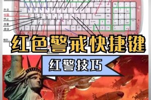《快速掌握红色警戒手机游戏技巧》