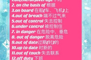 2025年英语学习者必知的direction固定搭配指南