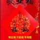 2019年支付宝万能福高清图片大全 - 扫福必备五福攻略