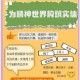城市温度：探索现代都市的人情冷暖与生活质感