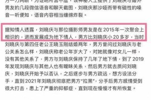 娱乐圈黑料大曝光吃瓜不停歇