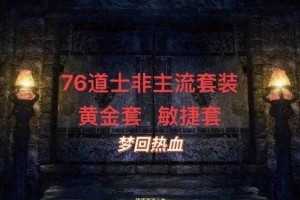 如何玩转170复古传奇手机版中的道士角色？