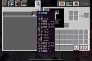 《我的世界》2025.5附魔台满级配置解析