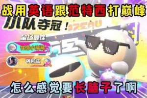 蛋仔派对范特西新赛季海洋 范特西，那个 赛季
